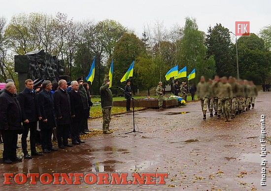 Сегодня, 13 октября , в Кропивницком состоялось возложение цветов к памятным знакам по случаю Дня защитника Украины при участии руководства города и области на мемориальном комплексе "Крепостные валы".