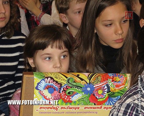 Кропивницкий, галерея «Елисаветград», «Щаслива дитина -квітуча Україна», Николай Цуканов
