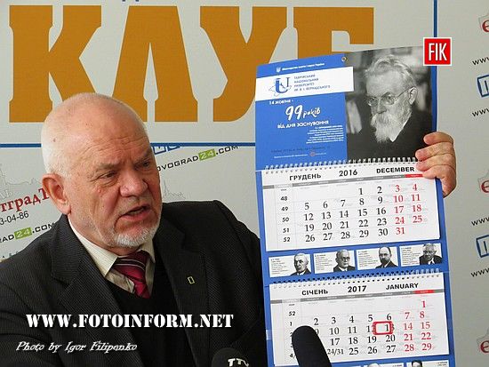 У Кропивницькому буде працювати ще один новий гуманітарний інститут, прес-клуб, Володимир Казарін