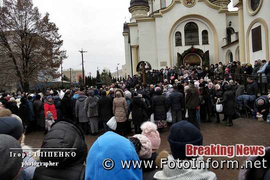 водохреще, Хрещення Господнє, фото игоря филипенко, Кропивничани вишикувалися в чергу за освяченою водою (фоторепортаж)