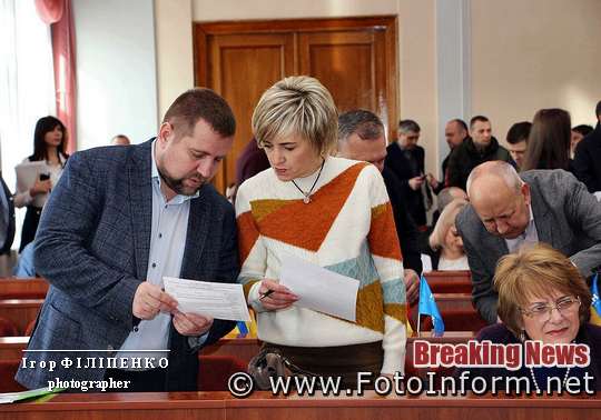 Кропивницький: сесія міськради у фотографіях, фото Игоря Филипенко,