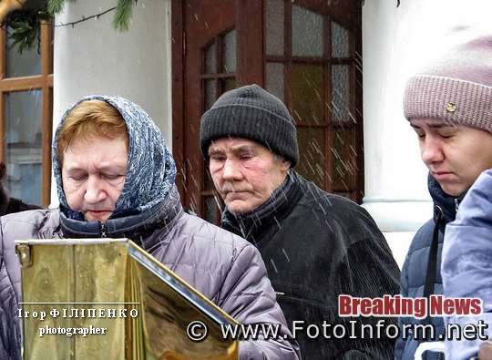 водохреще, Хрещення Господнє, фото игоря филипенко, Кропивничани вишикувалися в чергу за освяченою водою (фоторепортаж)