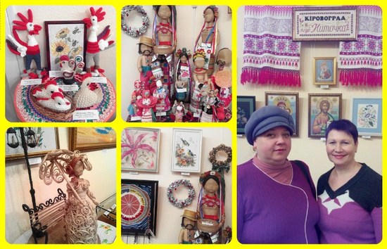 У Кіровоградському художньому музеї відкрилась виставка робіт майстрів декоративно-ужиткового мистецтва, присвячена 10-річчю створення клубу «Ниточка» (керівник - Нижник Н.). 