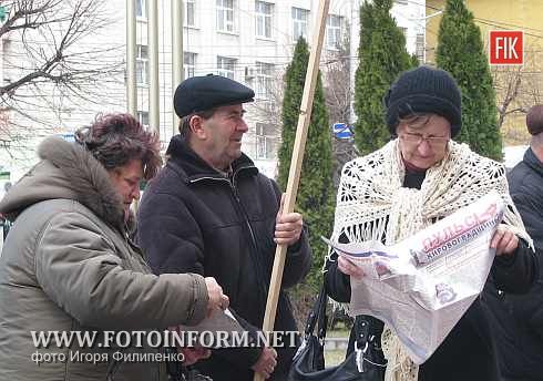 Кировоград: митинг в центре города (фото)