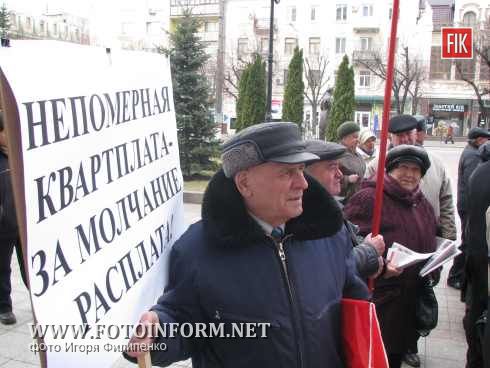Кировоград: митинг в центре города (фото)