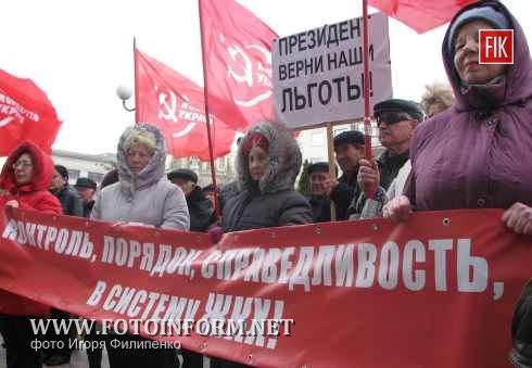 Кировоград: митинг в центре города (фото)