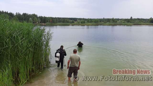 На Кіровоградщині у Голубому озері водолази знайшли тіло чоловіка (ФОТО)