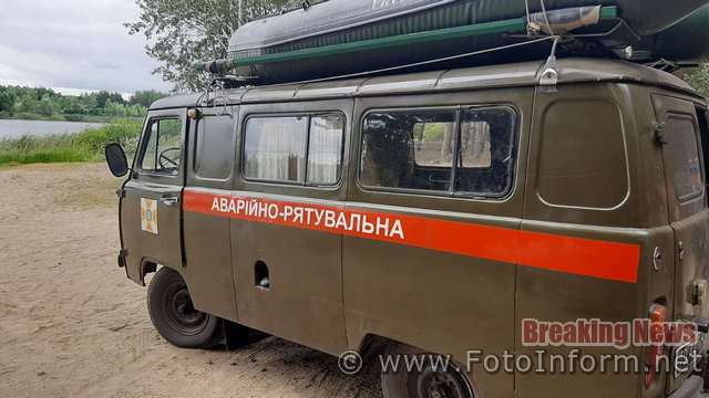 На Кіровоградщині у Голубому озері водолази знайшли тіло чоловіка (ФОТО)