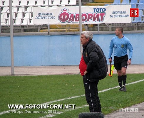 Кировоградская «Зирка» принимала у себя дома ФК «Авангард» (Крамоторск)