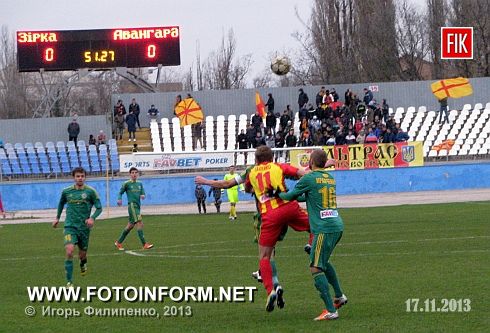Кировоградская «Зирка» принимала у себя дома ФК «Авангард» (Крамоторск)