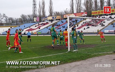 Кировоградская «Зирка» принимала у себя дома ФК «Авангард» (Крамоторск)