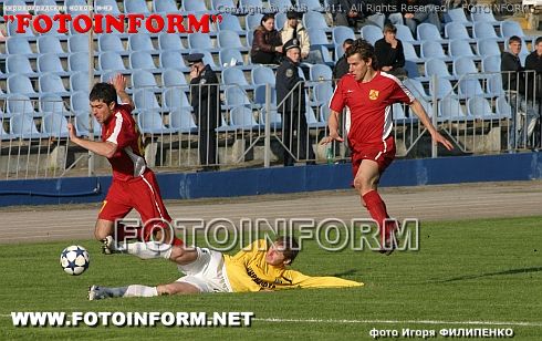 Кировоград – Ахтырка 3-0 (фоторепортаж) Игоря Филипенко FotoInform