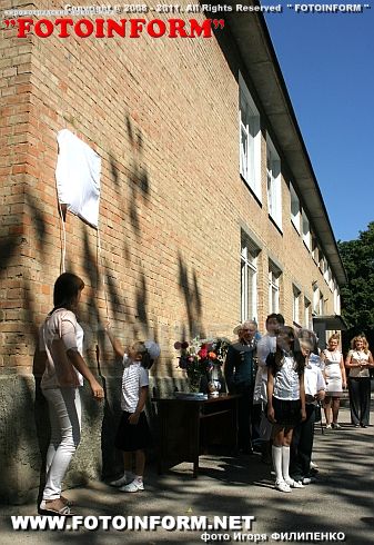 В Кировограде открыли мемориальную доску Герою Советского Союза (фото)