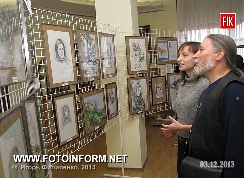 Кировоград: искусство, как источник жизни (фото)