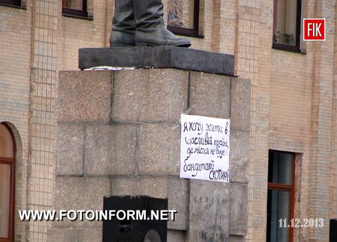 На призыв Кировоградского регионального штаба Национального сопротивления откликнулось несколько десятков кировоградцев.