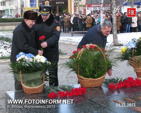 Кировоград: День ликвидатора