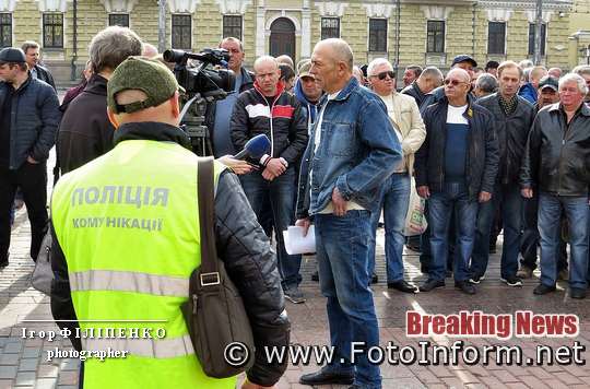 Кропивницький: акція протесту в обличчях