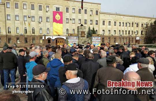 Кропивницький: акція протесту в обличчях