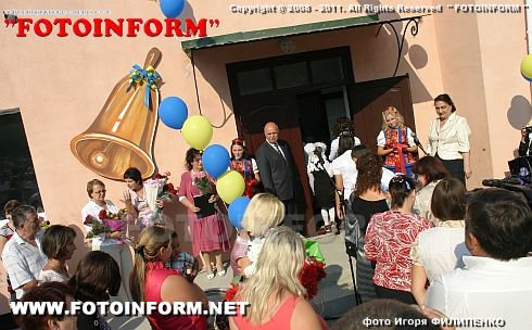 День знаний отметили в Кировограде (ФОТОРЕПОРТАЖ)