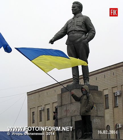 Кировоград: митинг оппозиции в центре города