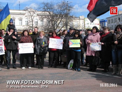 Кировоград: вече на площади Героев Майдана (фото)