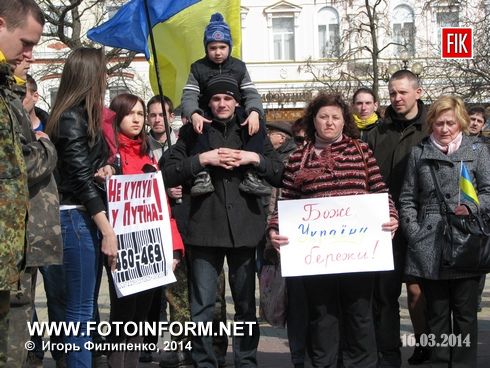 Кировоград: вече на площади Героев Майдана (фото)