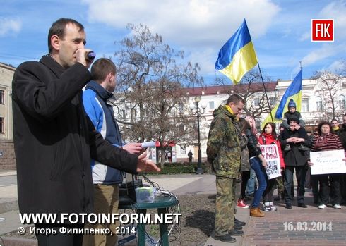 Кировоград: вече на площади Героев Майдана (фото)