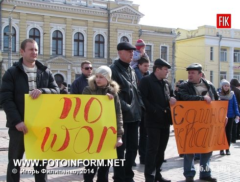 Кировоград: вече на площади Героев Майдана (фото)