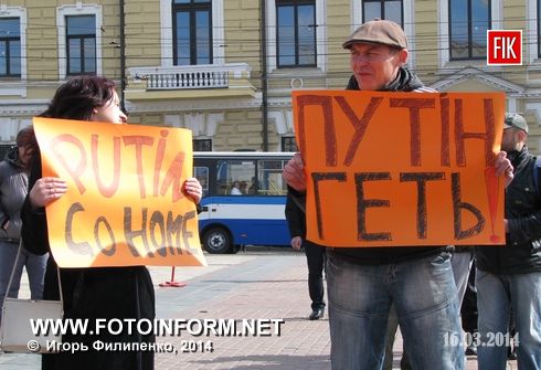 Кировоград: вече на площади Героев Майдана (фото)