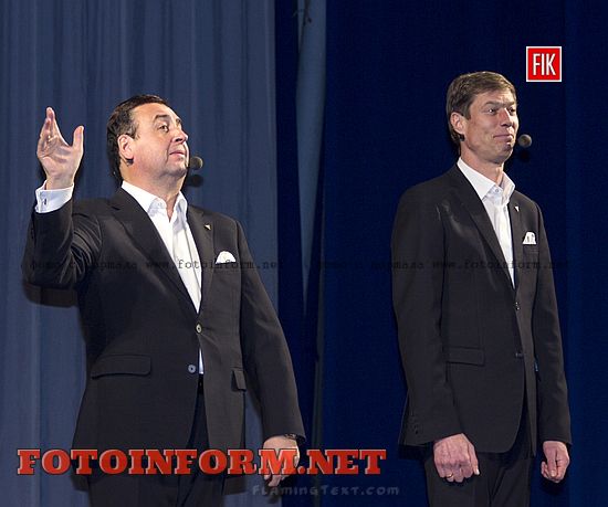 Кировоградцев в очередной раз радовал и заряжал позитивом известный украинский юмористический дуэт народных артистов Украины Владимира Данильца и Владимира Моисеенко.