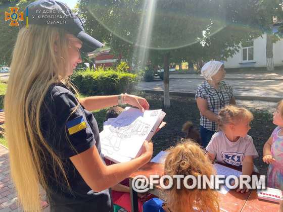 На Кіровоградщині для дітей провели пізнавальну акцію