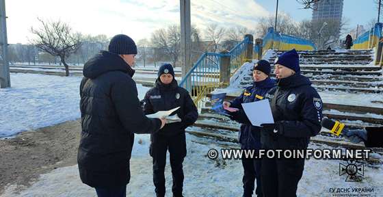 У Кропивницькому біля водойм провели спільний рейд
