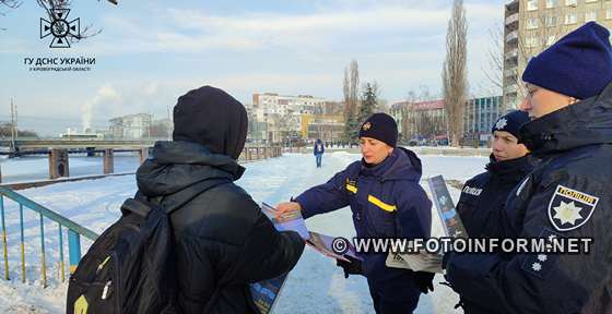 У Кропивницькому біля водойм провели спільний рейд