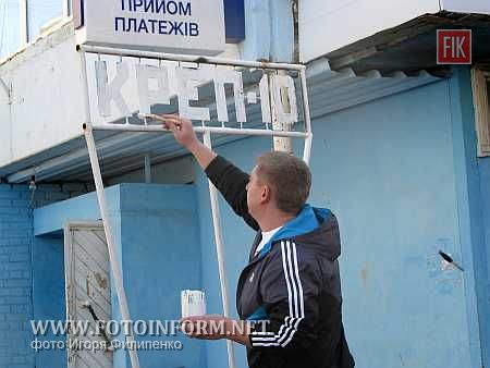 Кировоград: тысячи жителей города вышли на улицу (фоторепортаж)