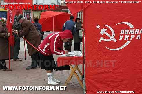 Антифашистский форум прошел в Кировограде (фоторепортаж)