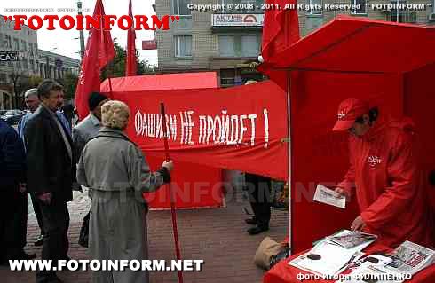 Антифашистский форум прошел в Кировограде (фоторепортаж)