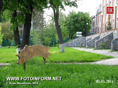  Кировоград: сквер Святой Елисаветы