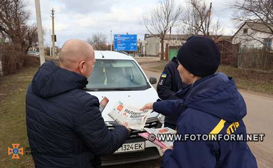 На Кіровоградщині у селі Гурівка відбувся рейд (ФОТО) 