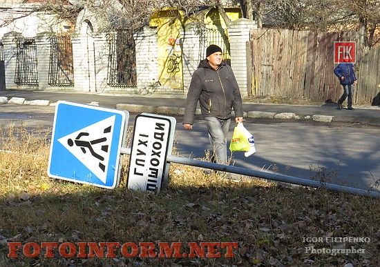 В Кировограде почти в центре города возле гостиницы Турист вандалы испортили знак для пешеходов.