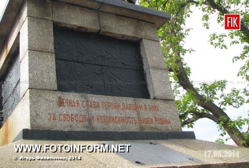 Памятник героям-освободителям, павшим в боях за освобождение и независимость нашей Родины остался без мемориальной доски, барельефов, сообщает fotoinform