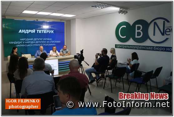 У Кропивницький завітав нардеп Андрій Тетерук 