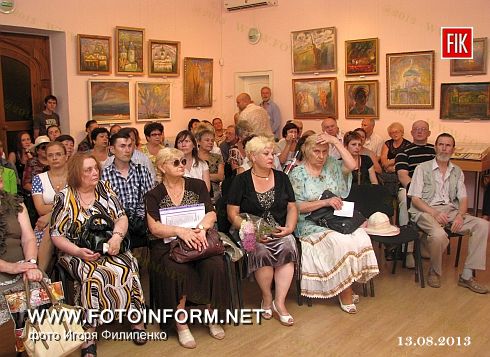 Кировоград: выставка памяти Леонида Бондаря (фото)