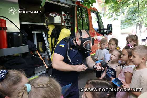 У Кропивницькому до пришкільного табору завітали надзвичайники (ФОТО)