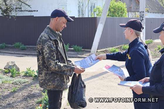 Рятувальники Головного управління разом зі співробітниками патрульної поліції у Кіровоградській області провели профілактичне відпрацювання житлового сектора села Степове Первозванівської громади Кропивницького району щодо попередження пожеж в екосистемі та побуті.