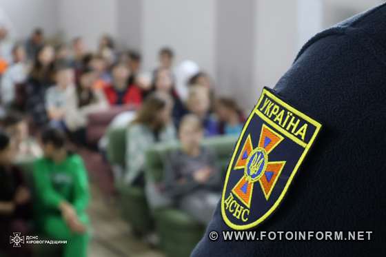 На Кіровоградщині до Первозванівського ліцею завітали рятувальники (ФОТО)