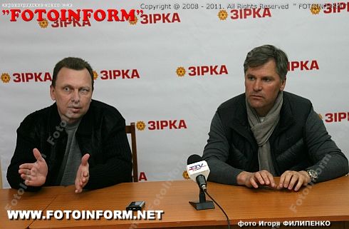Тренерский штаб Зирки встретился с болельщиками (ФОТО) Игоря Филипенко