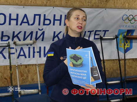 У Кропивницькому для юних спортсменів провели урок безпеки (ФОТО)