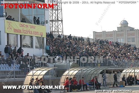ФК Зирка разгромила очередного соперника (ФОТОРЕПОРТАЖ) Игоря Филипенко