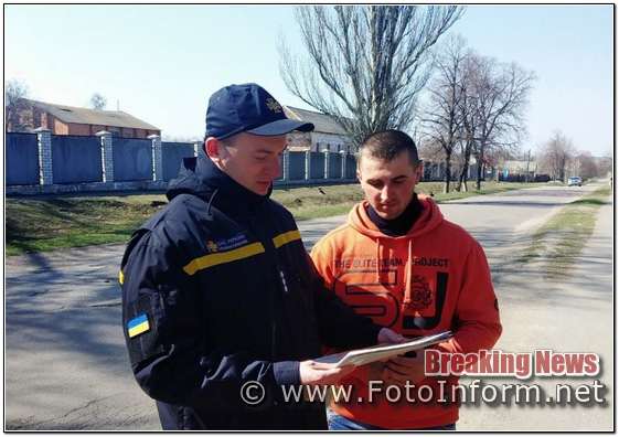 На Кіровоградщині рятувальники провели рейди 