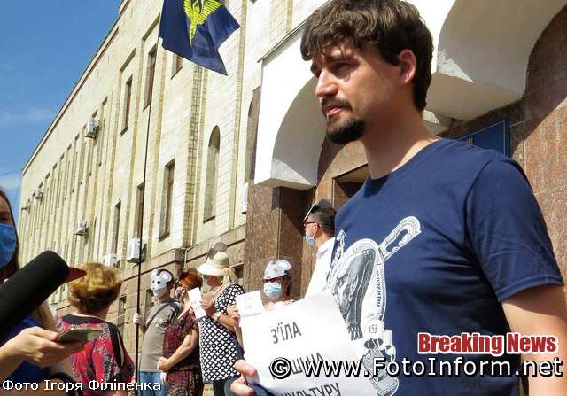 У Кропивницькому відбувся флешмоб «Миші Зеленського»